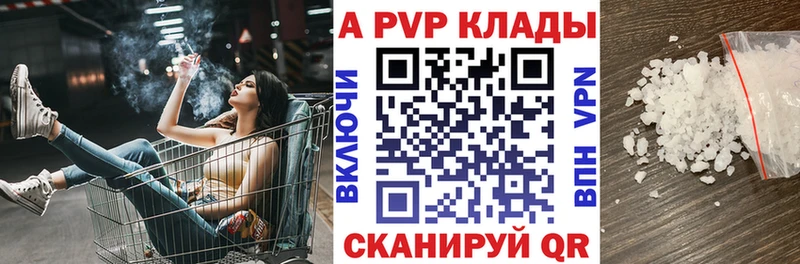 магазин    Хадыженск  Alfa_PVP Соль 