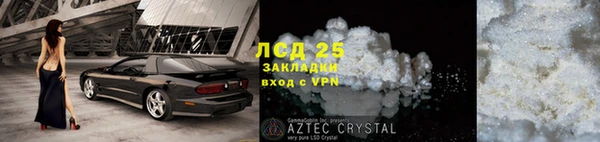 мяу мяу кристалл Лагань