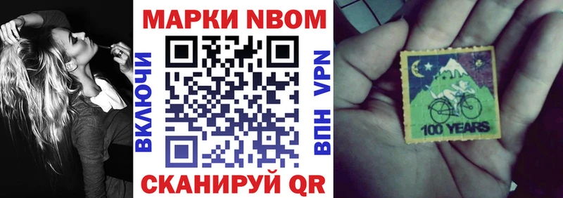 Марки NBOMe 1500мкг что такое сайты даркнета состав Хадыженск